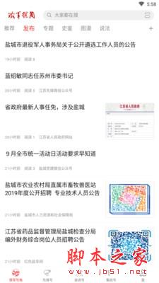 铁军号角 v1.0.1 安卓手机版