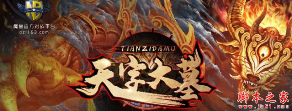 天字大墓1.0.6正式版 附攻略及隐藏密码 魔兽防守地图