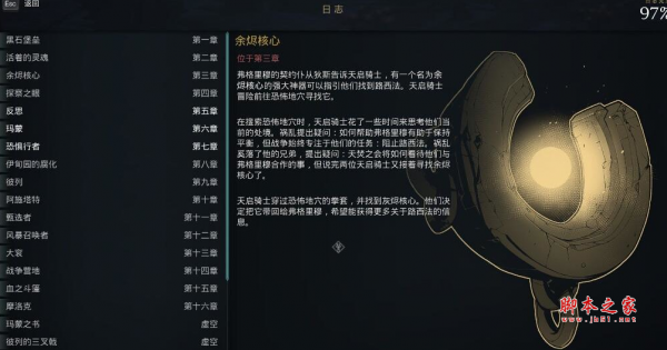 暗黑血统创世纪全渔夫币全皮肤完美存档 免费版