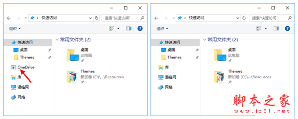 EraseOneDrive(Onedrive图标删除工具) v1.0 免费绿色版