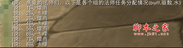 魔兽世界怀旧服团队中法师任务分配助手(BuffDuty) v1.2.0 汉化版