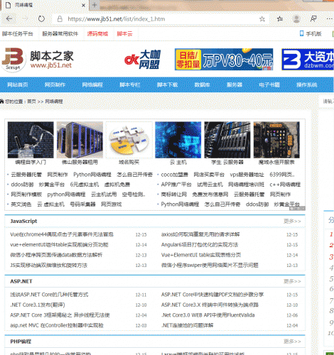 Microsoft Edge浏览器 for Win7版 v76.0.154.0 中文正式安装版 64位