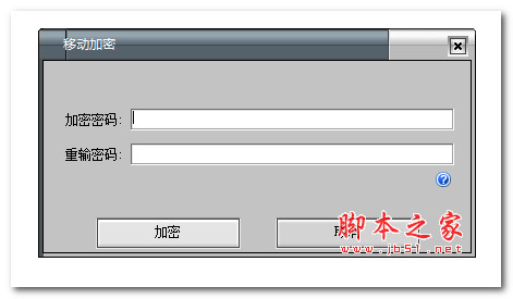 win加密工具 V1.0 绿色便携免费版