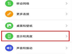 华为nova6se如何设置屏幕常亮?