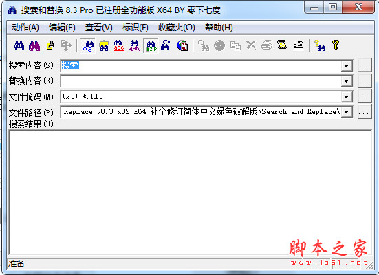 Search and Replace(文件搜索与替换) v8.3 x32x64 中文绿色已激活全功能版