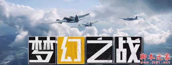 梦幻之战1.0.3正式版 附攻略及隐藏密码 魔兽塔防地图