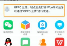 OPPO Reno Ace怎么批量导入联系人？OPPO Reno Ace批量导入通讯录