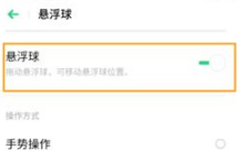 OPPO Reno Ace怎么使用单手模式？OPPO Reno Ace单手模式设置教程