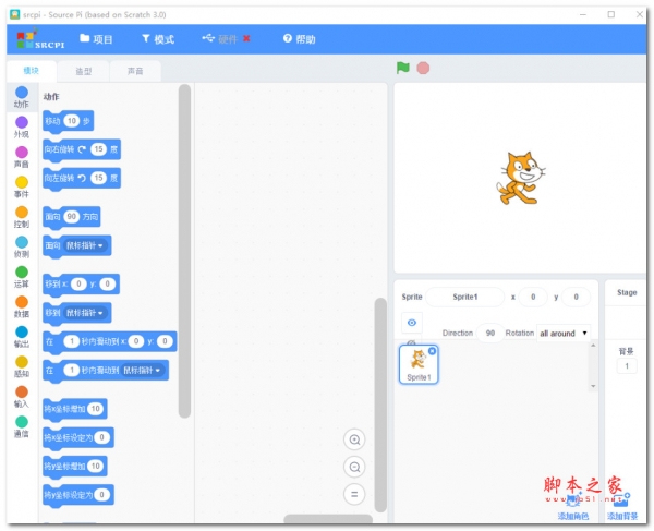 Srcpi编程侠客户端 V1.0 官方安装版