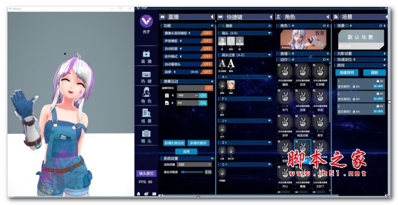 vup虚拟主播 V0.0.5 绿色便携免费版