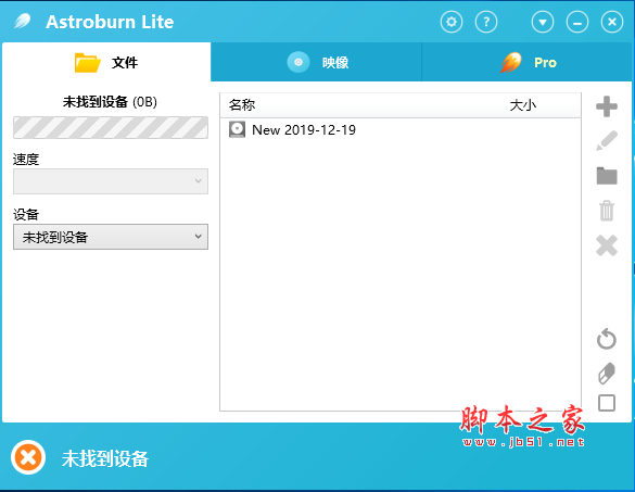Astroburn Lite(光盘刻录软件) v2.0.0.0204 免费安装版