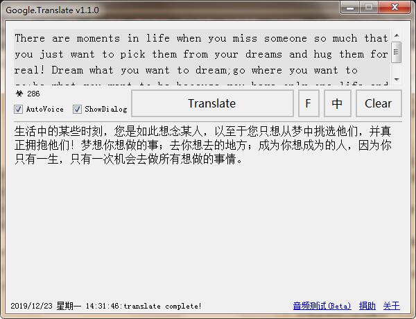 Google Translate 谷歌翻译小工具 v1.1.0 免费绿色版 附使用教程