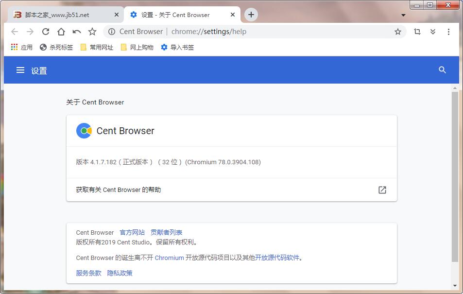 美分浏览器(cent browser) v4.1.7.182 官方正式安装版