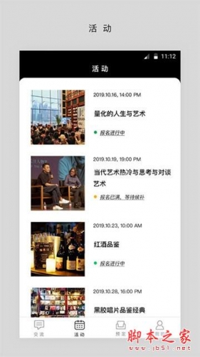 5House v1.4.3 安卓手机版