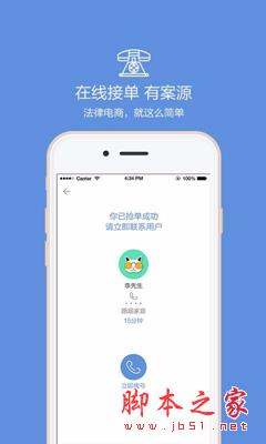 律大大 v1.3.0 安卓手机版