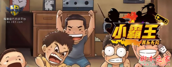 小霸王其乐无穷1.0.4正式版 附攻略及隐藏密码 魔兽防守地图