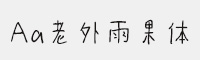 Aa老外雨果体