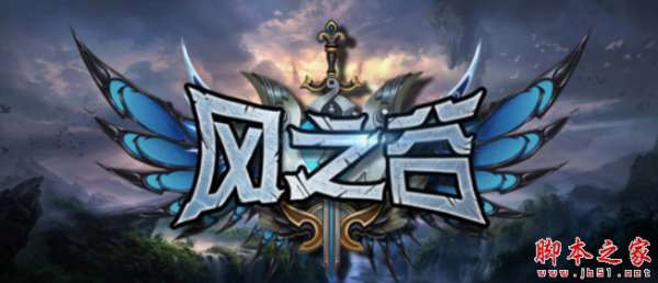 风之谷1.0.2正式版 附攻略及隐藏密码 魔兽塔防地图