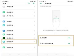 opporeno3pro如何分屏?