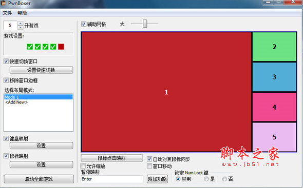 魔兽世界多开同步器(pwnboxer) v1.0 免费中文绿色版
