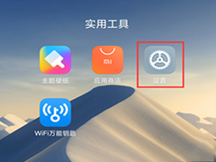 MIUI11如何开启安全键盘 MIUI11开启安全键盘教程