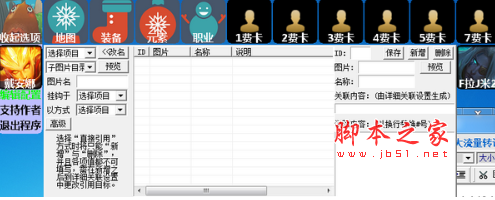 云顶之弈GamerSup辅助(装备合成/阵容推荐) v12.2 免费版