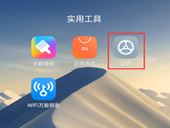 MIUI11如何开启AI电话助理