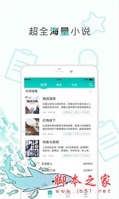长佩阅读 v2.2.4 安卓手机版