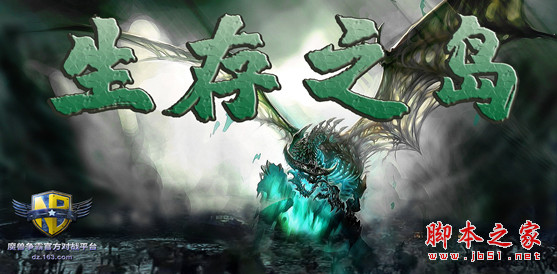 生存之岛1.0.6正式版 附攻略及隐藏英雄密码 魔兽生存地图