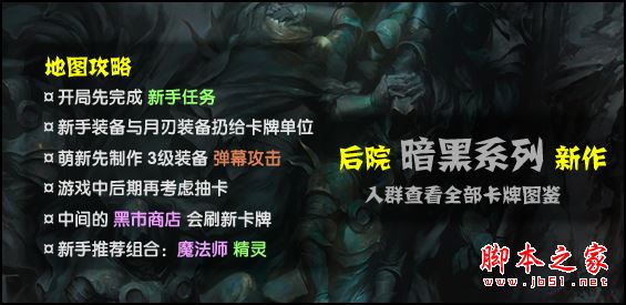 暮之循环圈1.1.3正式版 附攻略及隐藏英雄密码 魔兽塔防地图