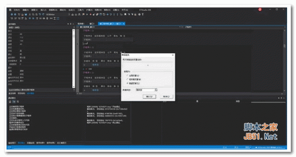 ETStudio IDE(易语言开发环境) v1.0.3 预览版