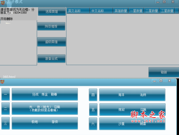 云顶之弈琪童助手工具(阵容推荐/自动记牌/装备合成) v12.13 最新