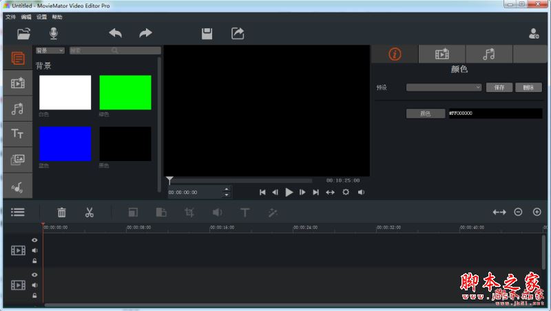 MovieMator Video Editor Pro(视频处理) v3.2.0 官方免费版
