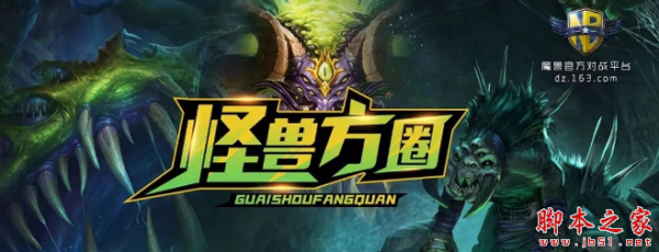 怪兽方圈1.0.4正式版 附攻略及隐藏密码 魔兽塔防地图