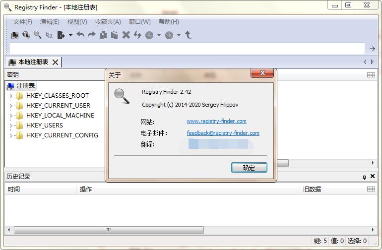 Registry Finder(注册表搜索工具) v2.5.7 中文绿色版 64bit