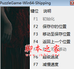 港诡实录ParanormalHK六项修改器(保存位置/瞬移位置/减慢速度) v1.0 免费版