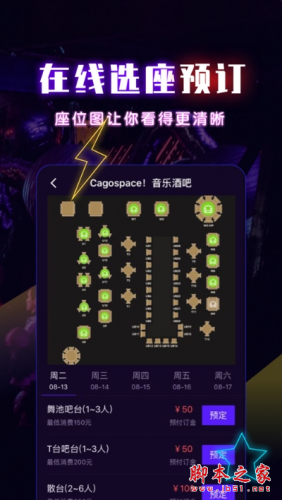 Ukr优客(酒吧预约) v1.3.1 安卓手机版