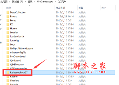 QQ飞车端游卡飘DLL工具(pc版卡漂移辅助) v1.12 免费版