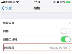 iphone11pro设置视频清晰度的方法教程