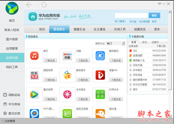 华为HiSuite win专业版 v11.0.0.360 中文免费安装版