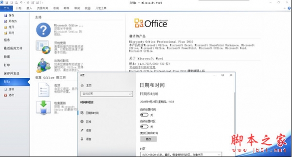 office精灵三合一 v3.0 中文免费特别版(含视频使用教程)