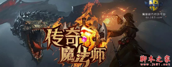 传奇魔法师1.0.0正式版 附攻略及隐藏密码 魔兽生存地图