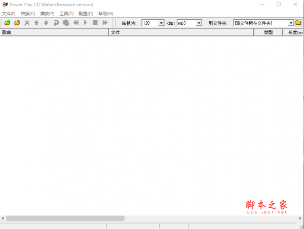Power Flac CD Maker(Flac转CD工具) V6.1 免费安装版