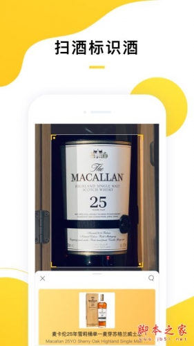 百瓶(威士忌社区) v3.72.6 安卓手机版