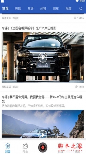 梧桐车话 v1.0 安卓手机版