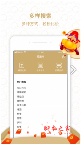 货圈全 2.7.0 安卓手机版