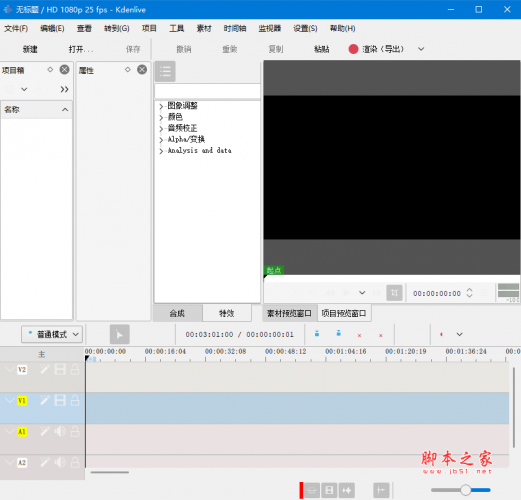 Kdenlive(视频剪辑软件) v24.02.0 免费安装版