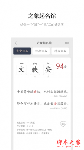 知我之象(星象服务) v1.0.1 安卓手机版