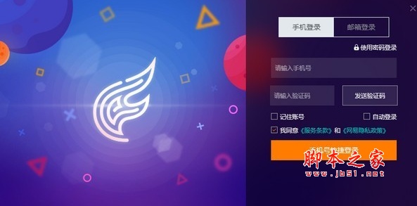 发烧游戏平台(PC单机/联机) v1.0.0.1 官方免费安装版