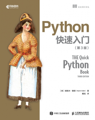Python 快速入门（第3版）配套资源